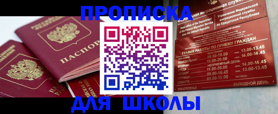 временная регистрация адрес в Новокуйбышевске