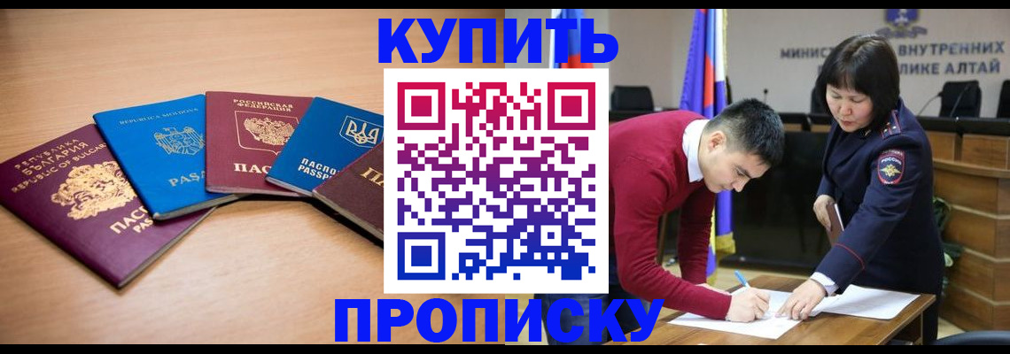 временная регистрация для школы в Новокуйбышевске