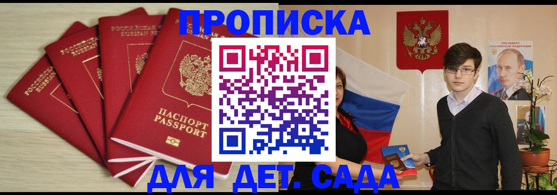 регистрация в Новокуйбышевске
